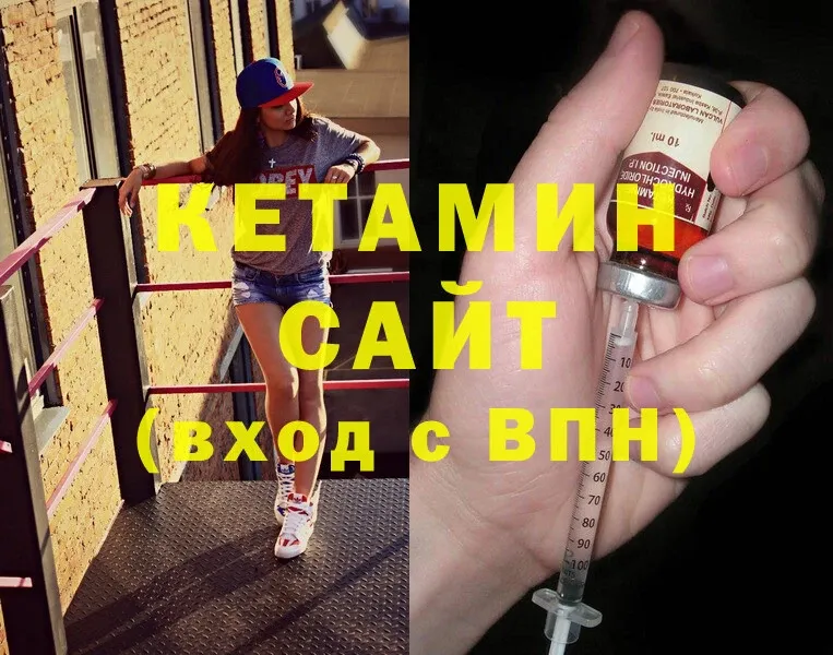 КЕТАМИН ketamine  Красавино 