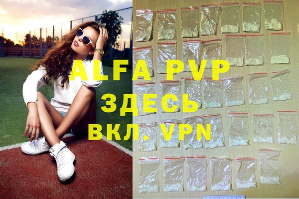 ALPHA PVP Заволжье